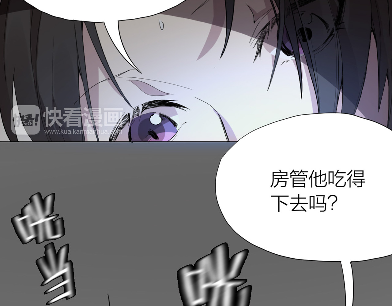 怪物恋人 第0+1话 遇到“变态”猫妖？ 第57页