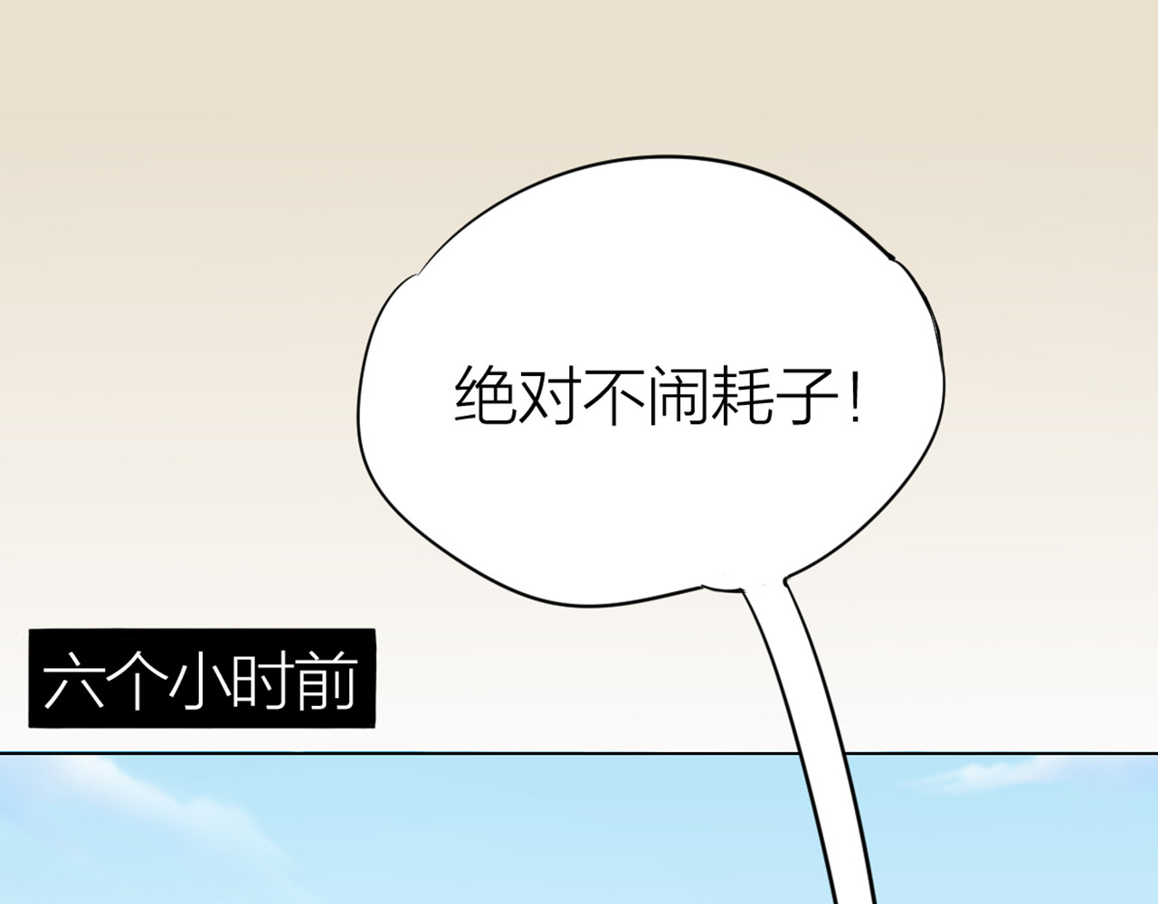 怪物恋人 第0+1话 遇到“变态”猫妖？ 第62页