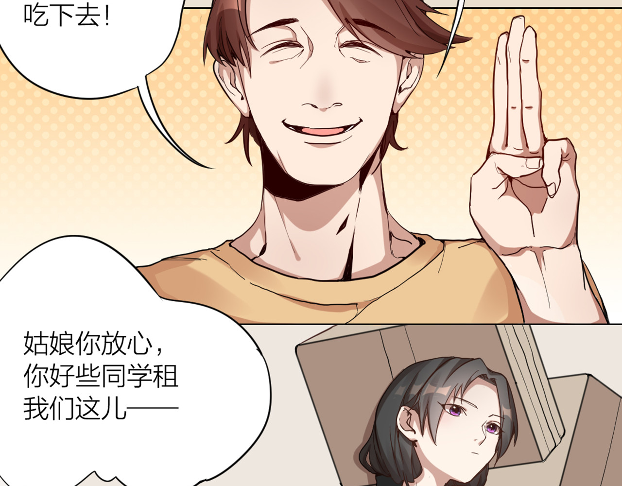 怪物恋人 第0+1话 遇到“变态”猫妖？ 第64页