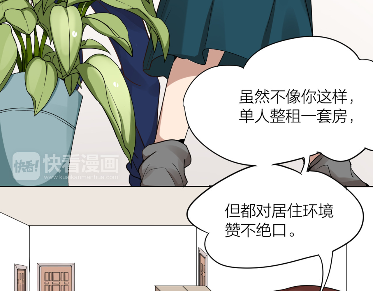怪物恋人 第0+1话 遇到“变态”猫妖？ 第66页