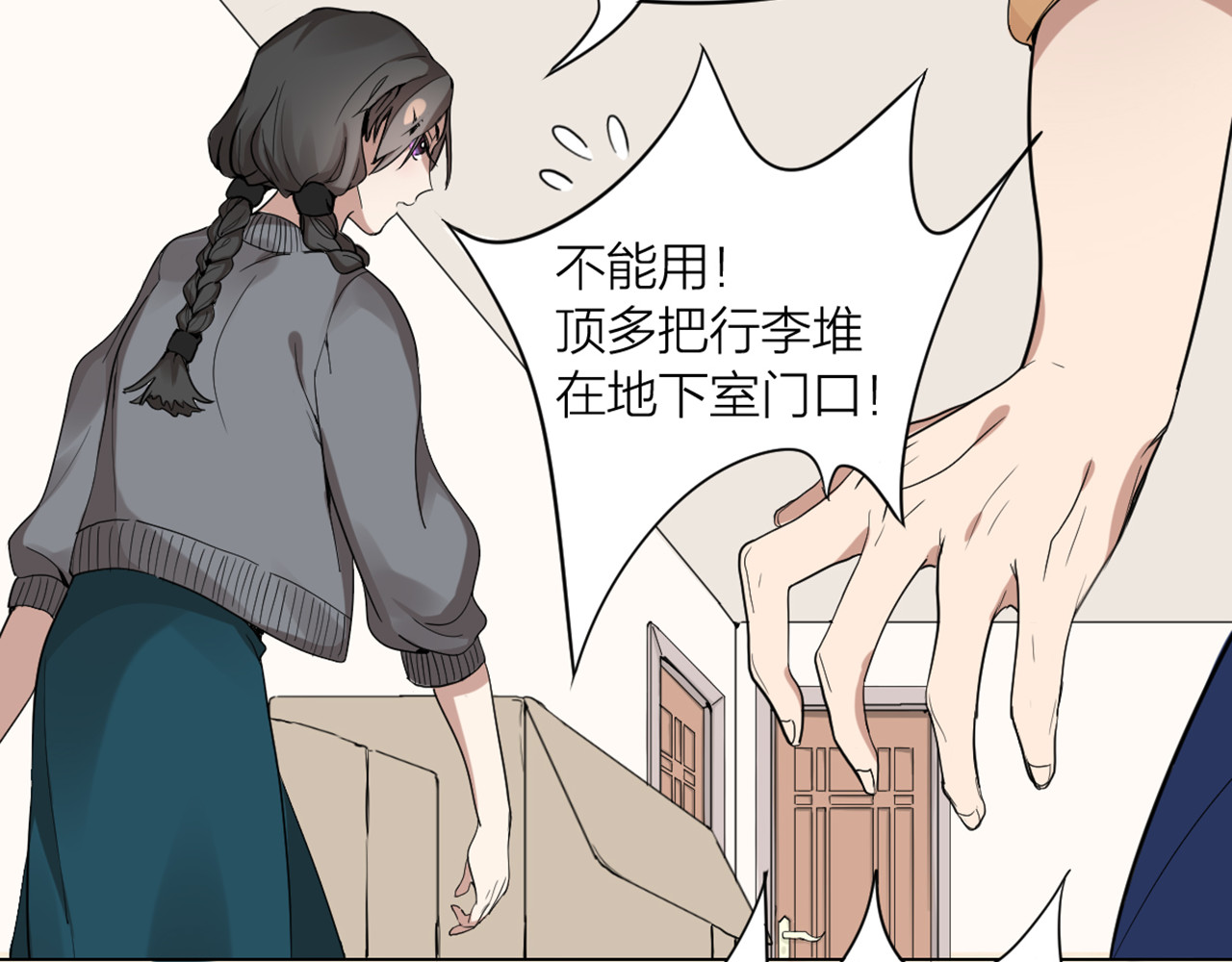 怪物恋人 第0+1话 遇到“变态”猫妖？ 第69页