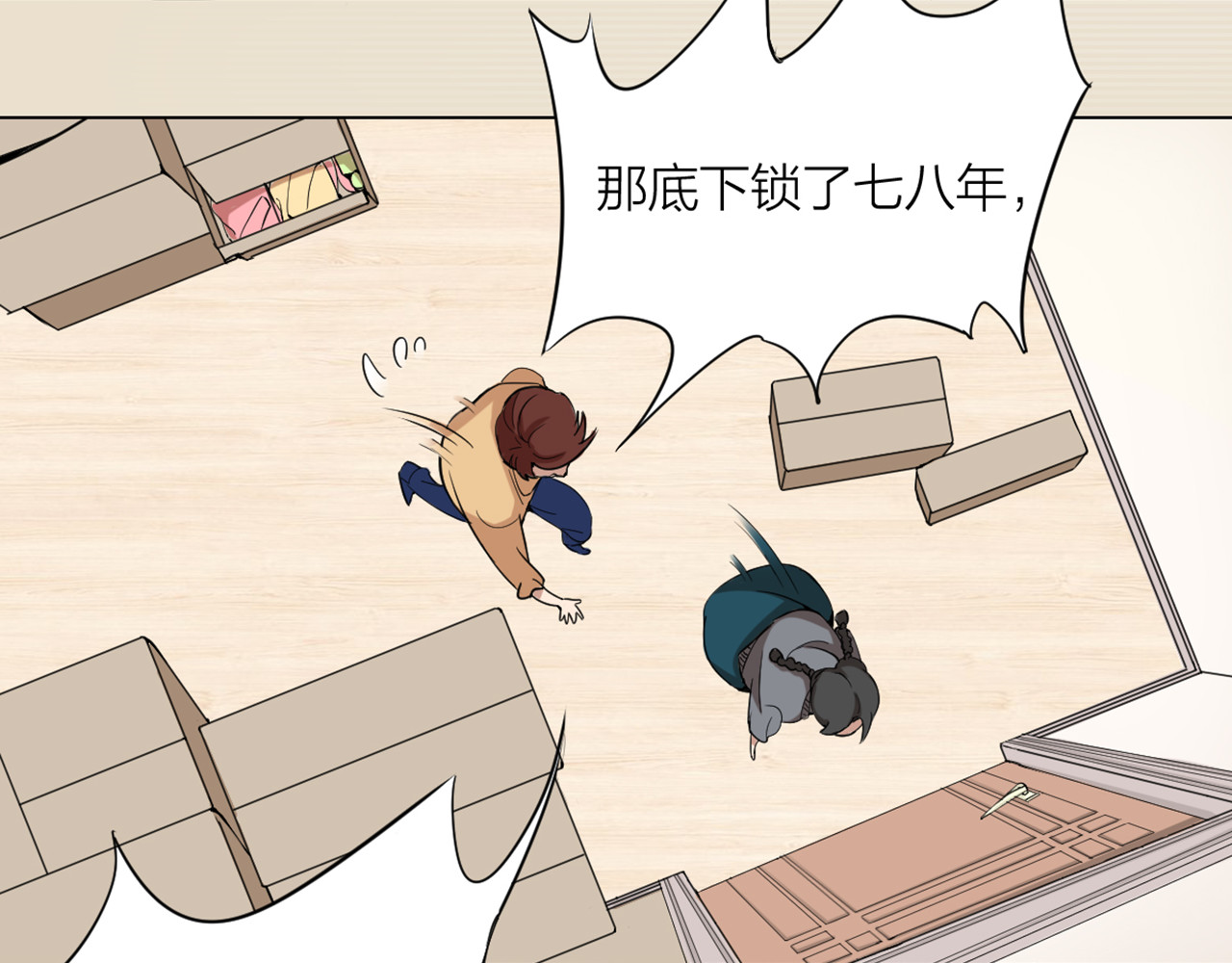 怪物恋人 第0+1话 遇到“变态”猫妖？ 第70页