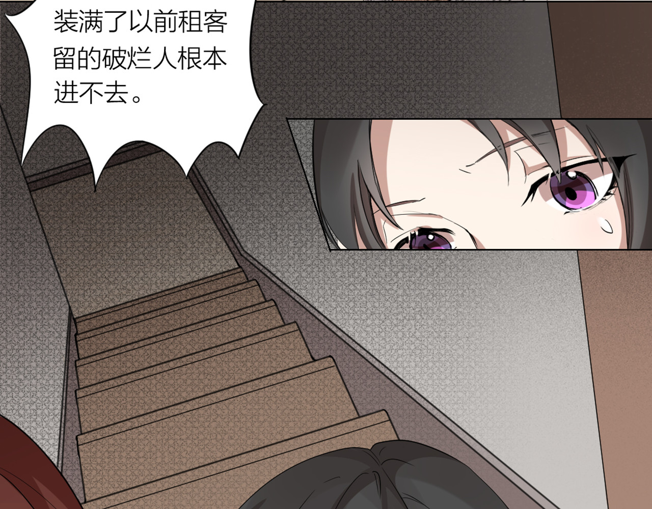 怪物恋人 第0+1话 遇到“变态”猫妖？ 第71页