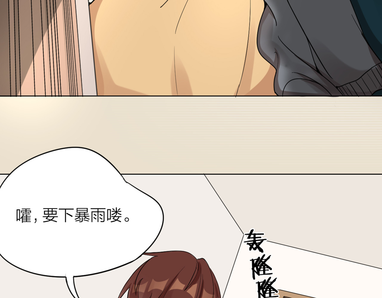 怪物恋人 第0+1话 遇到“变态”猫妖？ 第75页