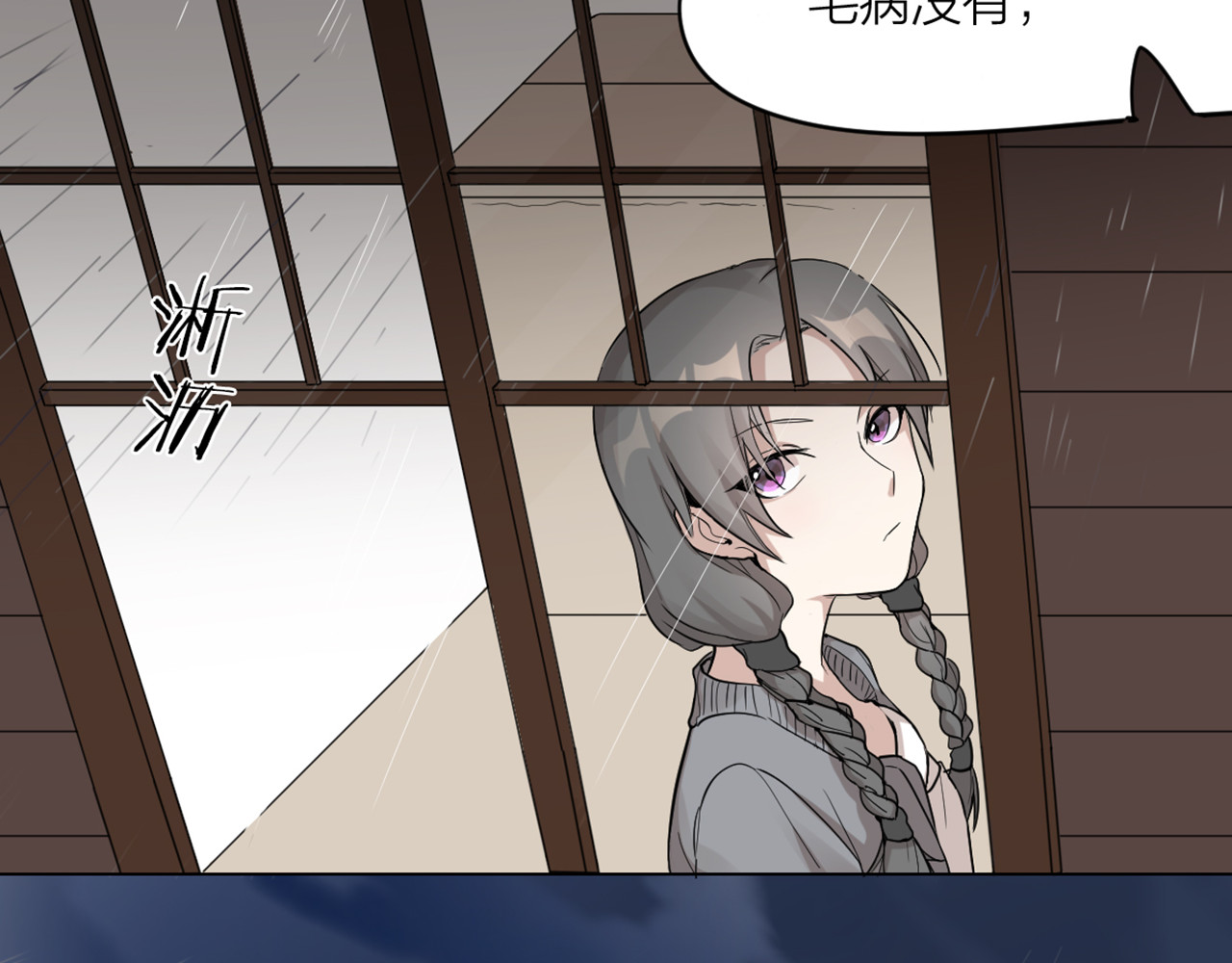 怪物恋人 第0+1话 遇到“变态”猫妖？ 第77页