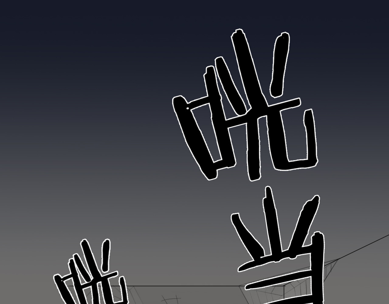 怪物恋人 第0+1话 遇到“变态”猫妖？ 第81页