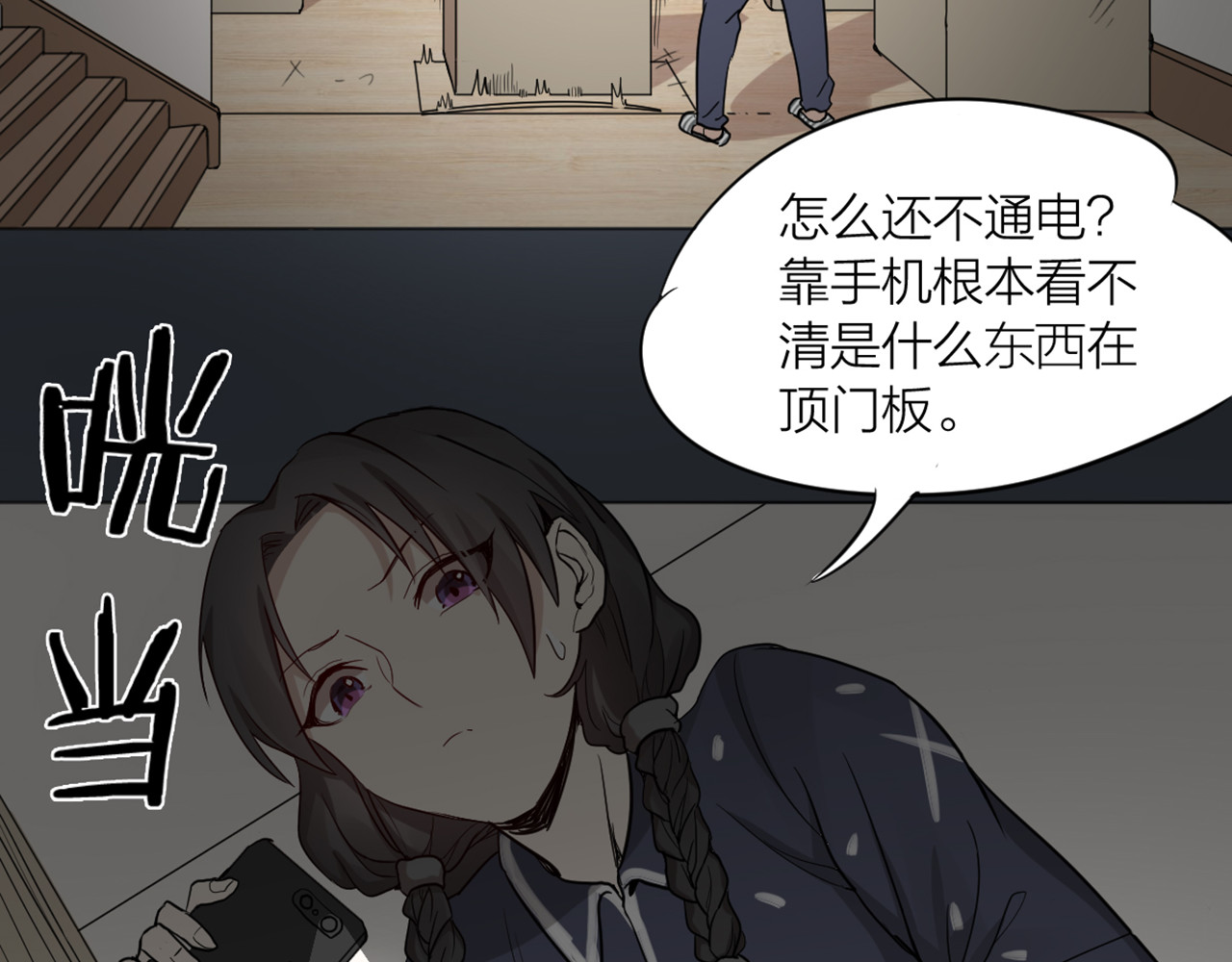 怪物恋人 第0+1话 遇到“变态”猫妖？ 第83页