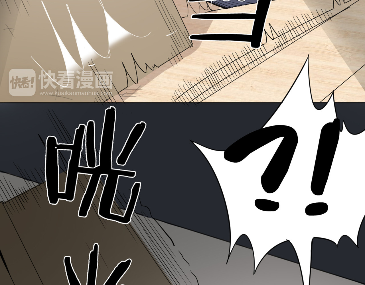 怪物恋人 第0+1话 遇到“变态”猫妖？ 第85页