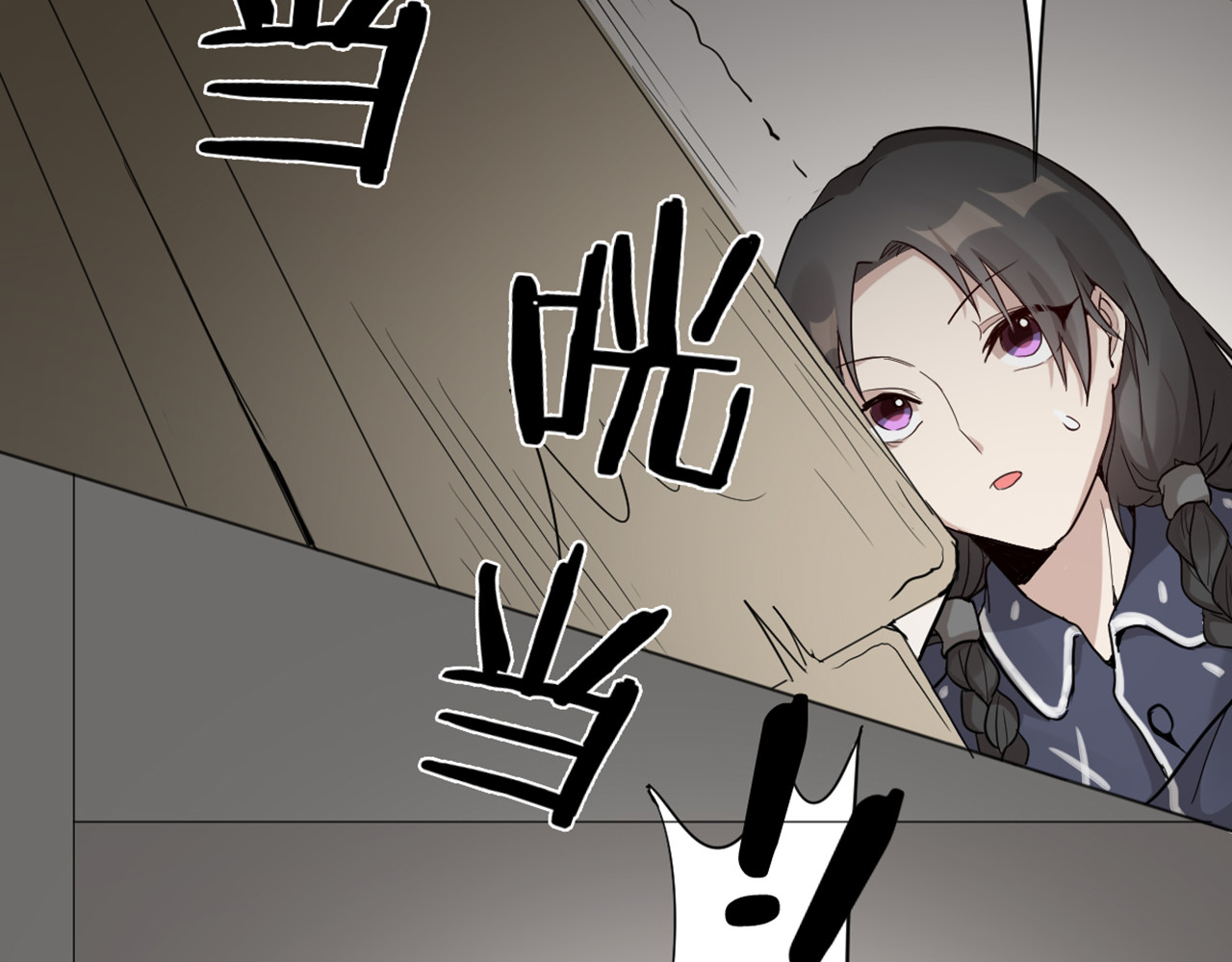 怪物恋人 第0+1话 遇到“变态”猫妖？ 第86页