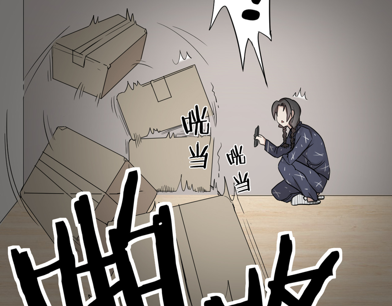 怪物恋人 第0+1话 遇到“变态”猫妖？ 第87页