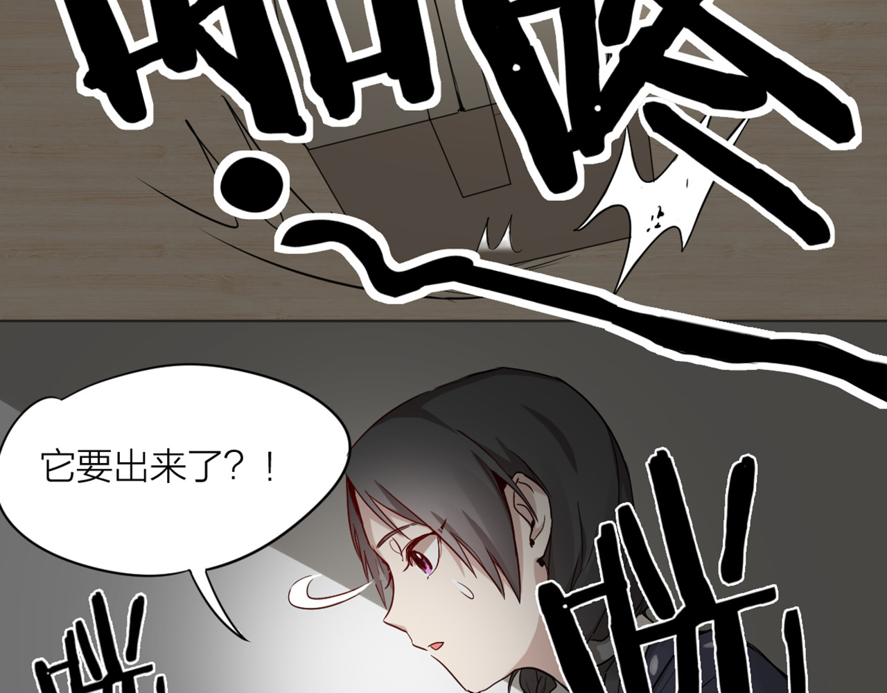 怪物恋人 第0+1话 遇到“变态”猫妖？ 第88页