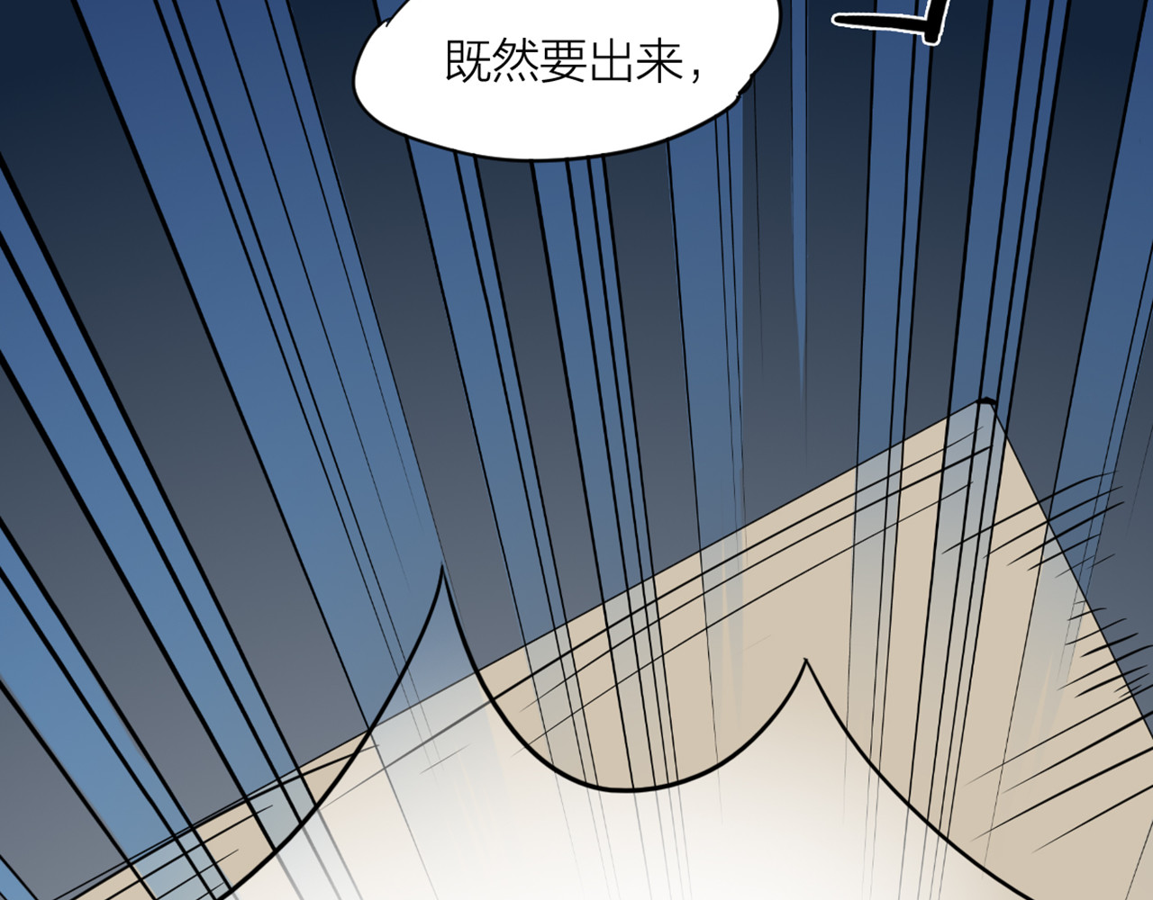 怪物恋人 第0+1话 遇到“变态”猫妖？ 第90页