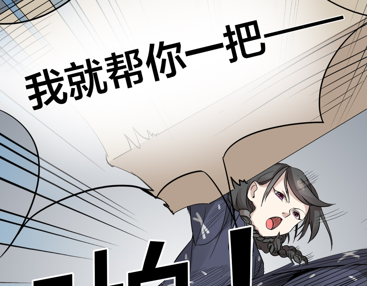 怪物恋人 第0+1话 遇到“变态”猫妖？ 第91页