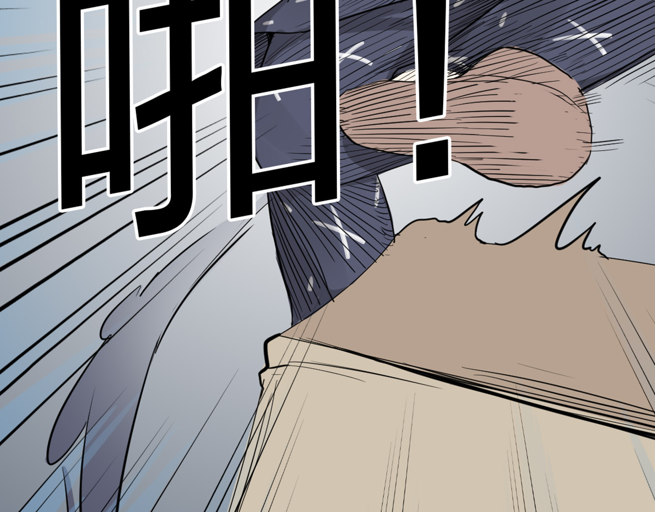 怪物恋人 第0+1话 遇到“变态”猫妖？ 第92页