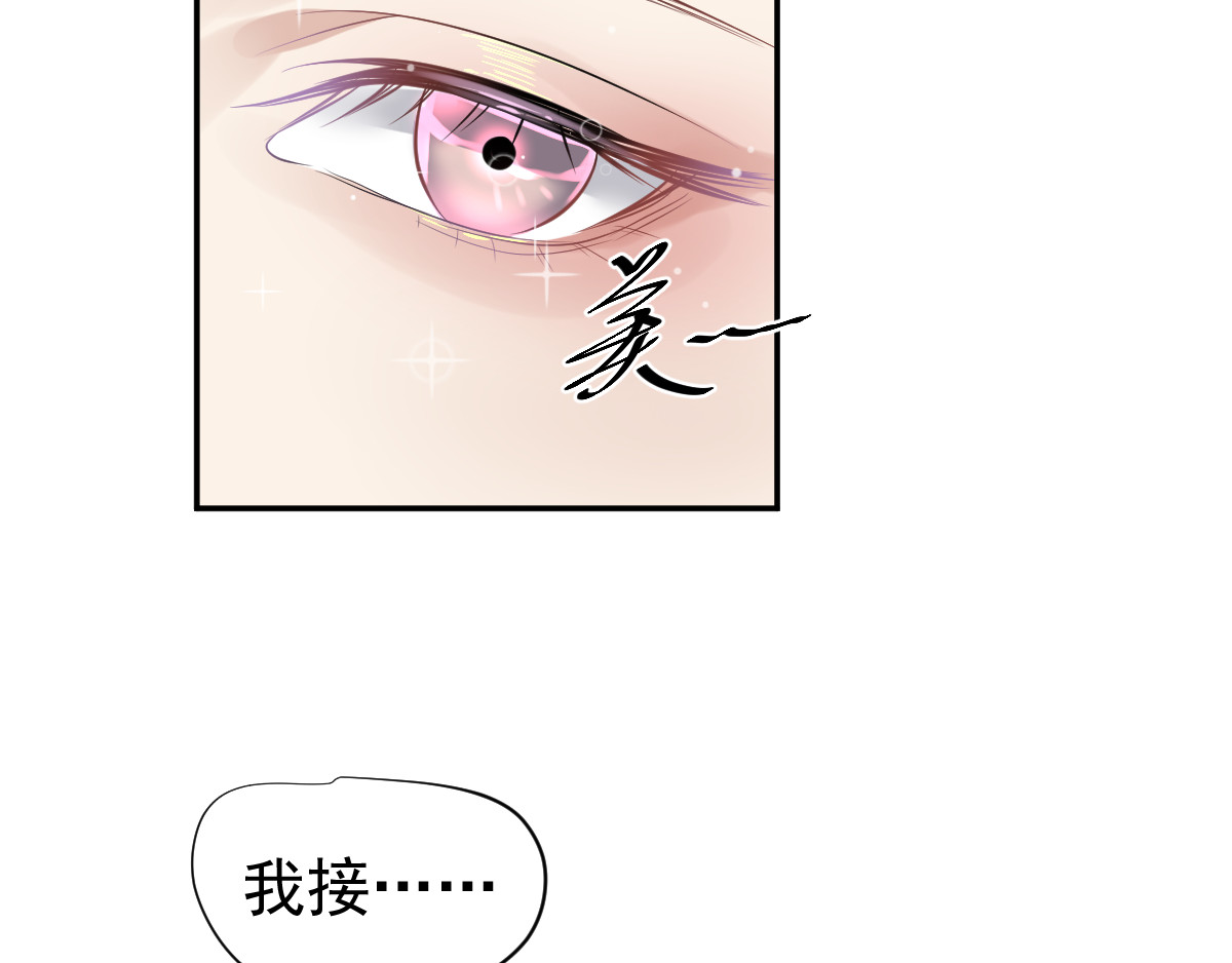 头秃王 第1话 秃逼都是坠胖的！ 第38页