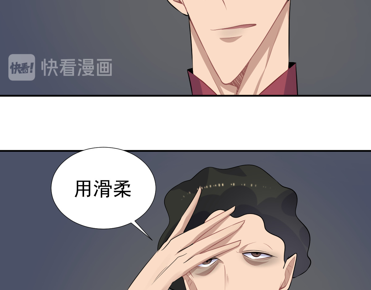 头秃王 第7页