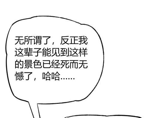 B ROSE 再次降临 第41页