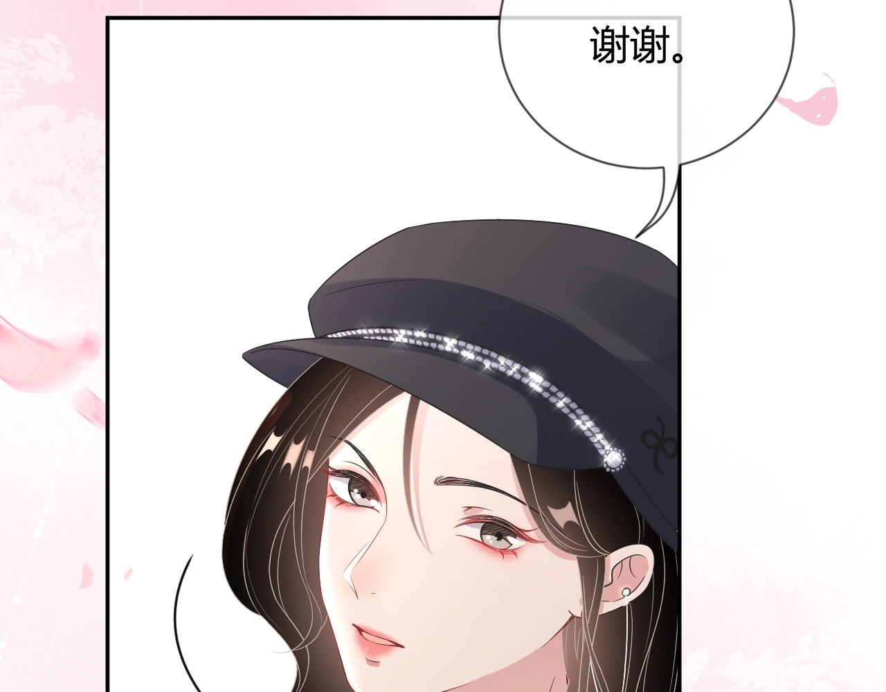 岂止钟情 第5话 给她当司机 第2页