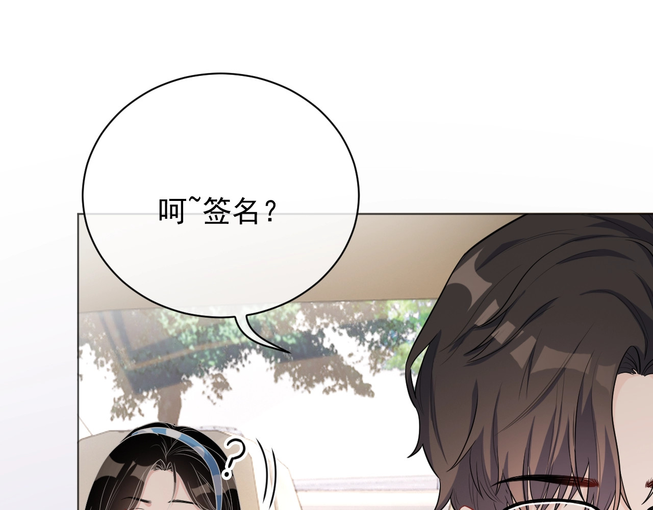 岂止钟情 第5话 给她当司机 第104页