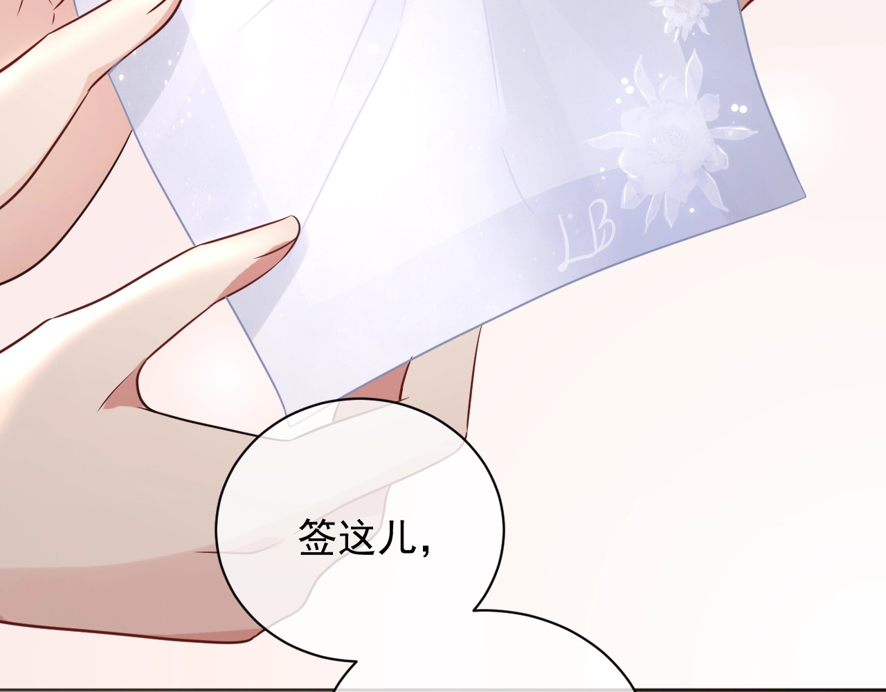 岂止钟情 第5话 给她当司机 第107页