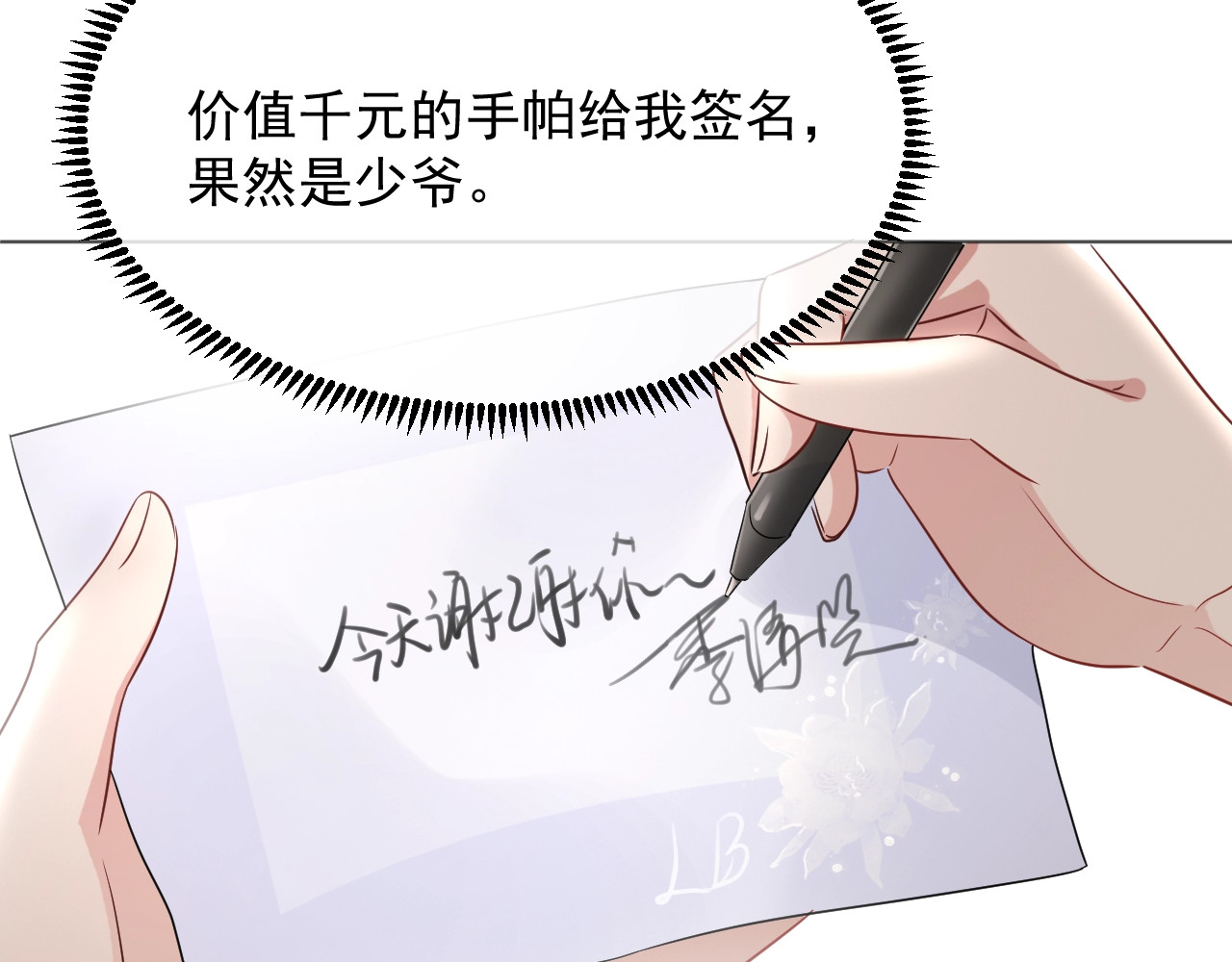 岂止钟情 第5话 给她当司机 第111页