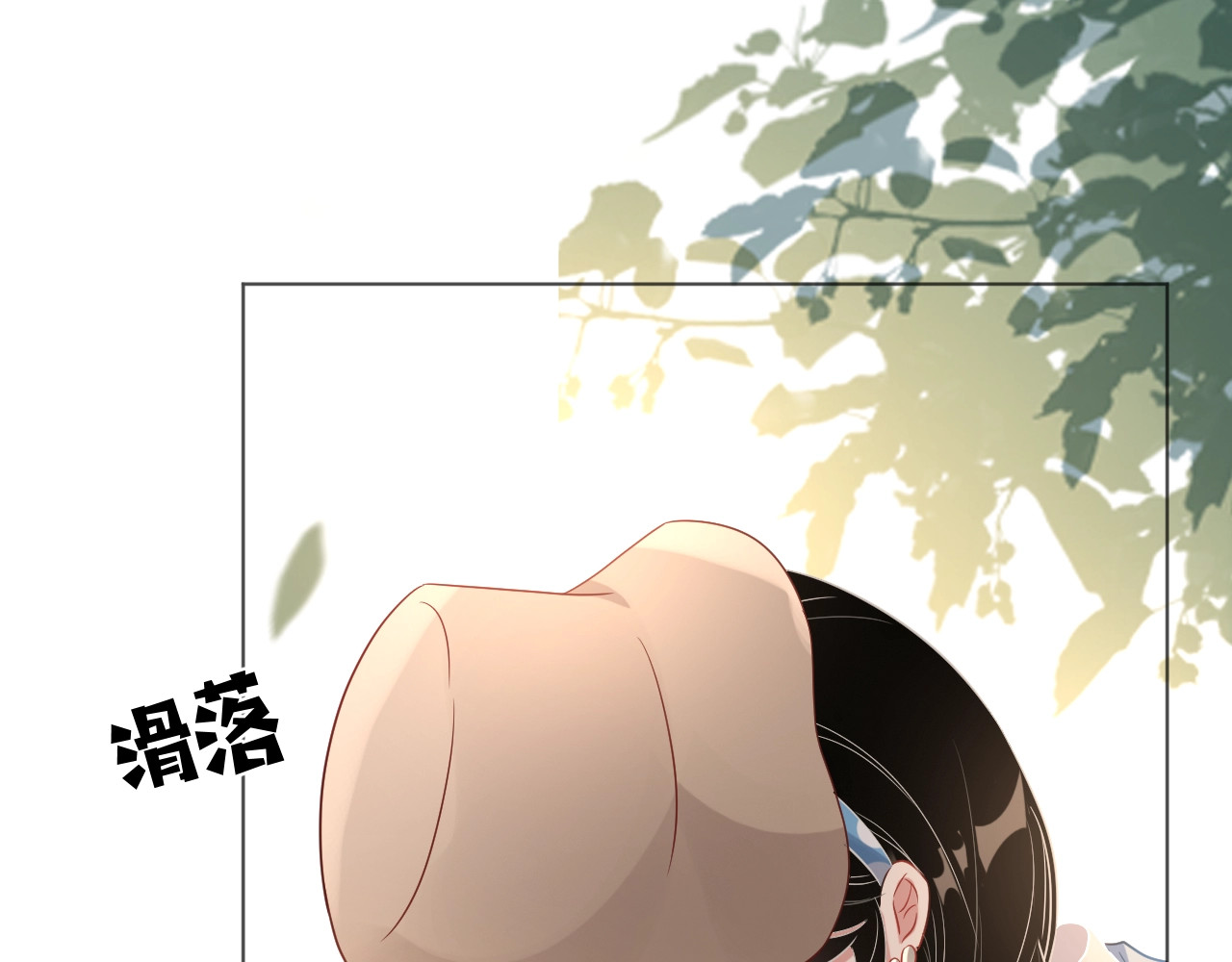 岂止钟情 第5话 给她当司机 第115页
