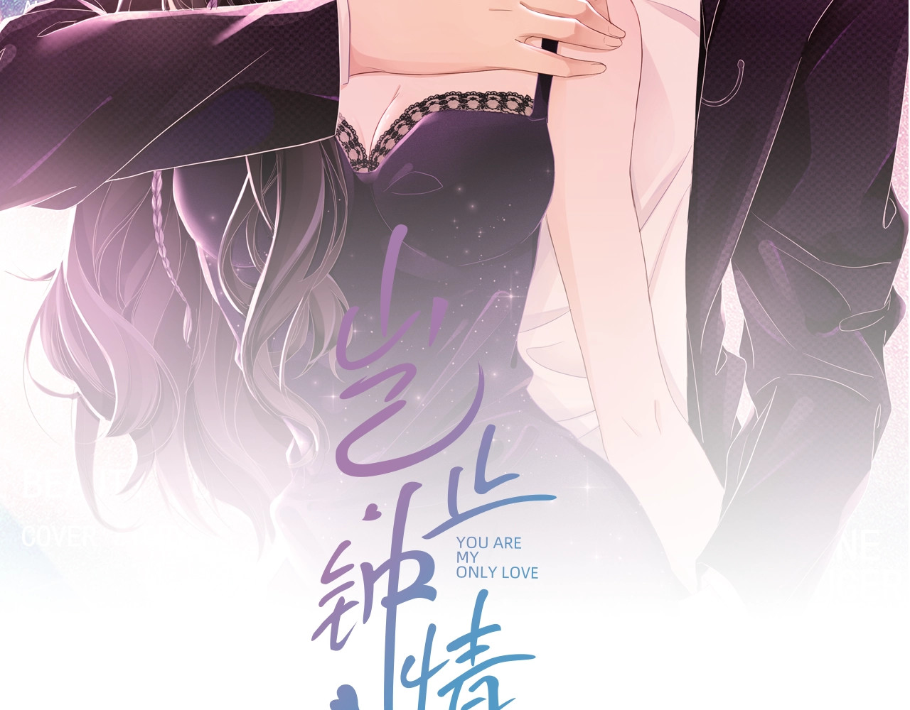 岂止钟情 第5话 给她当司机 第14页