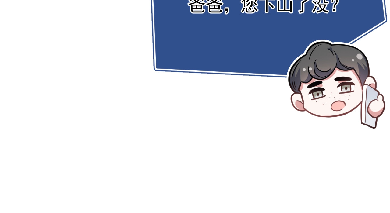 岂止钟情 第5话 给她当司机 第132页