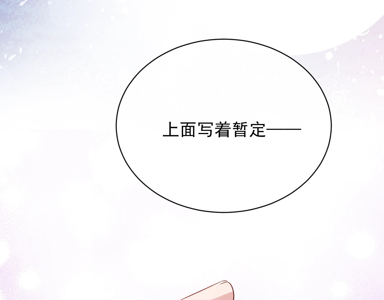 岂止钟情 第5话 给她当司机 第142页