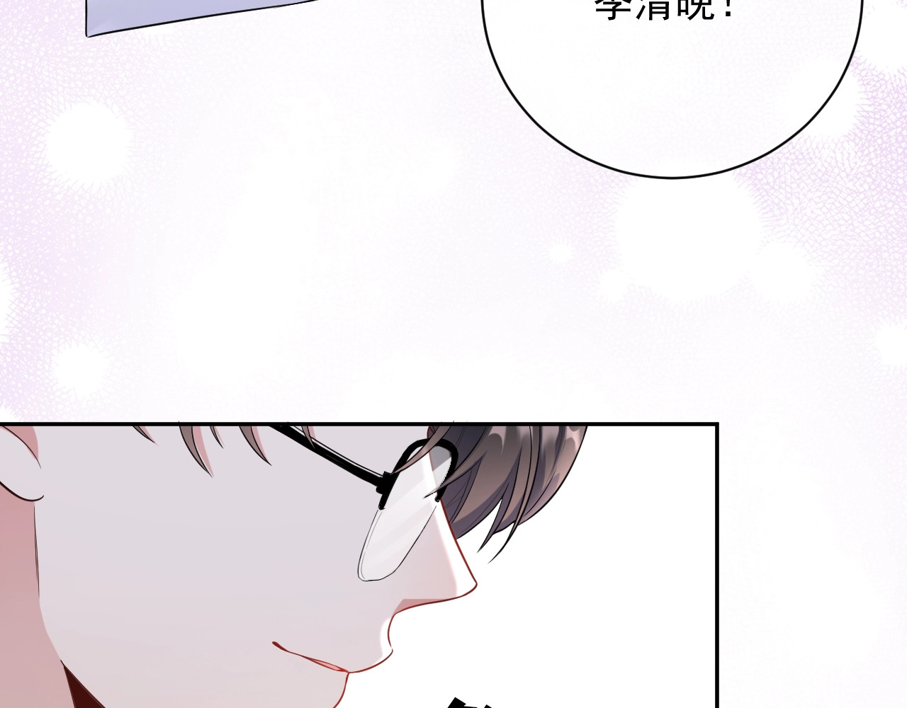 岂止钟情 第5话 给她当司机 第144页