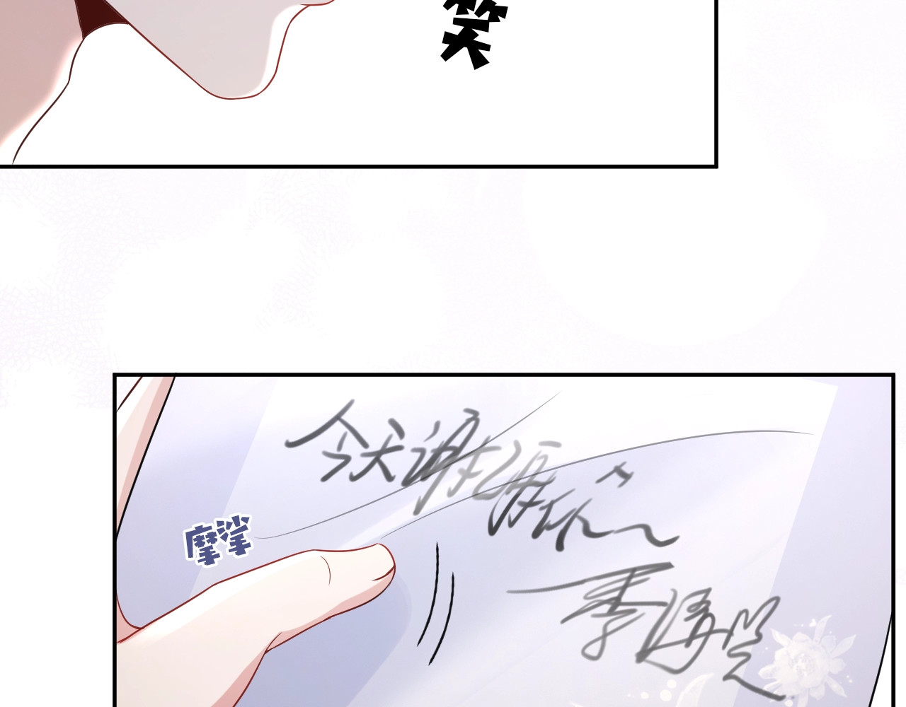 岂止钟情 第5话 给她当司机 第145页