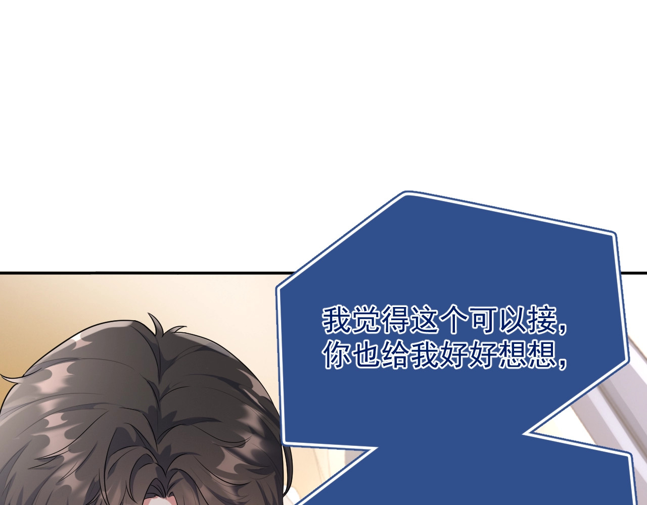 岂止钟情 第5话 给她当司机 第147页