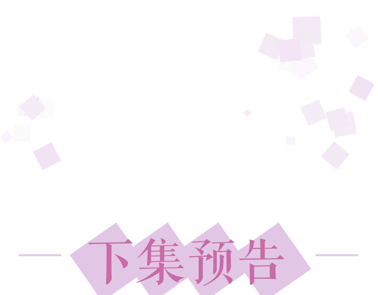 岂止钟情 第5话 给她当司机 第154页