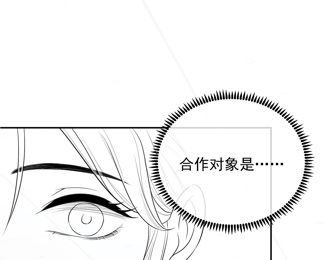 岂止钟情 第5话 给她当司机 第157页