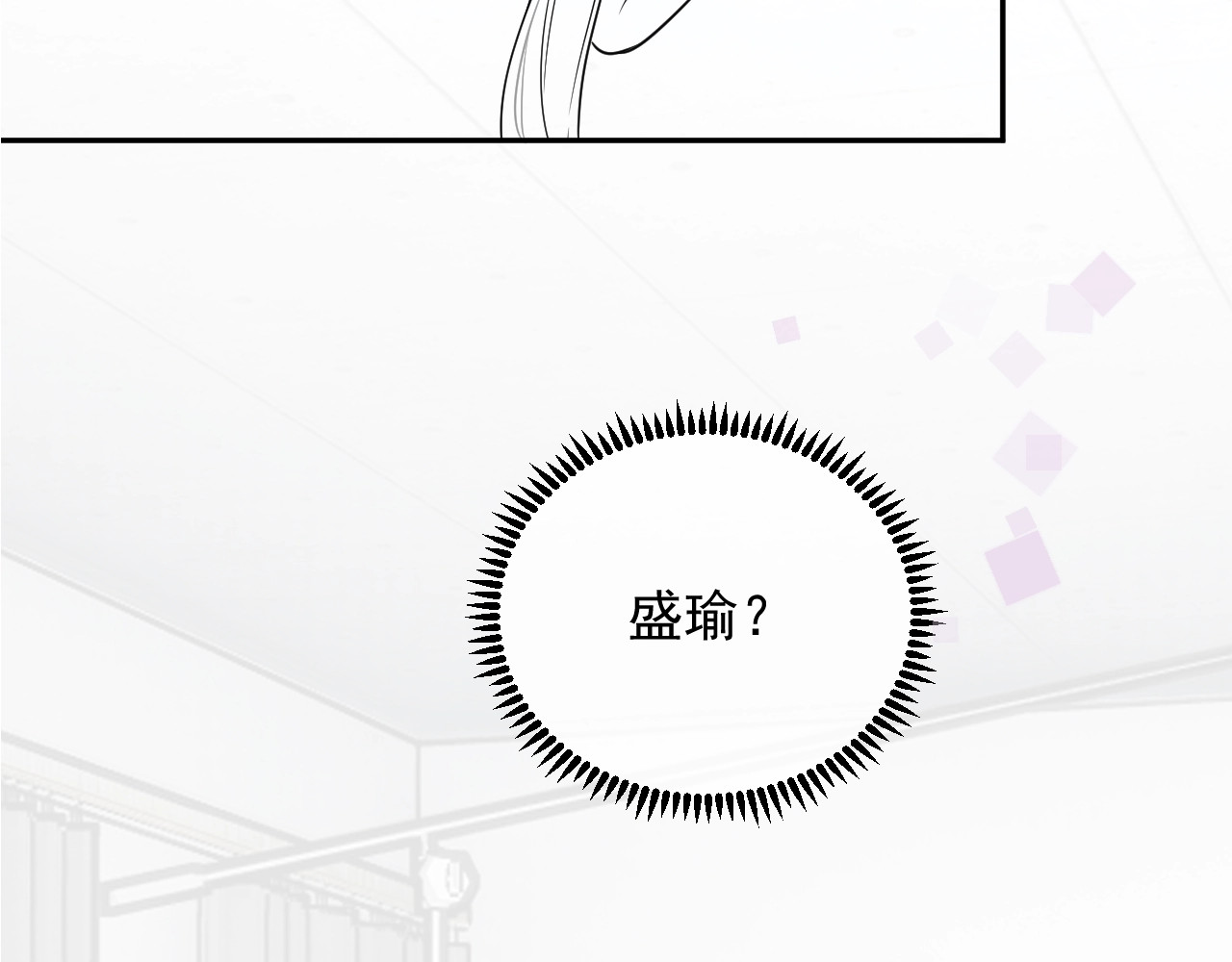 岂止钟情 第5话 给她当司机 第158页