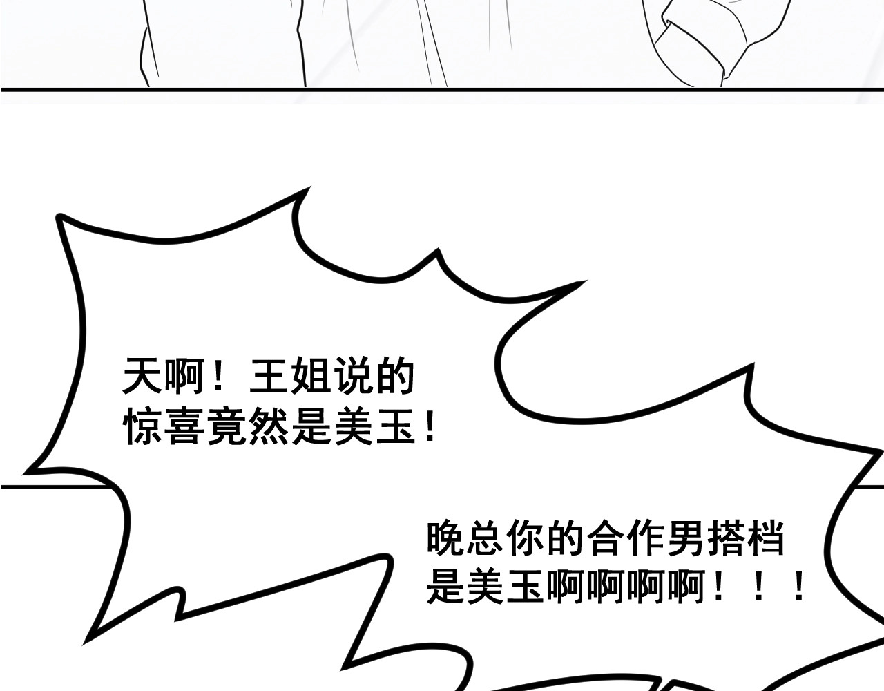 岂止钟情 第5话 给她当司机 第161页