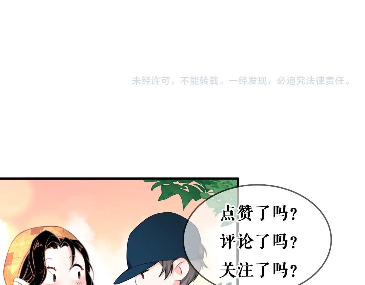 岂止钟情 第5话 给她当司机 第166页