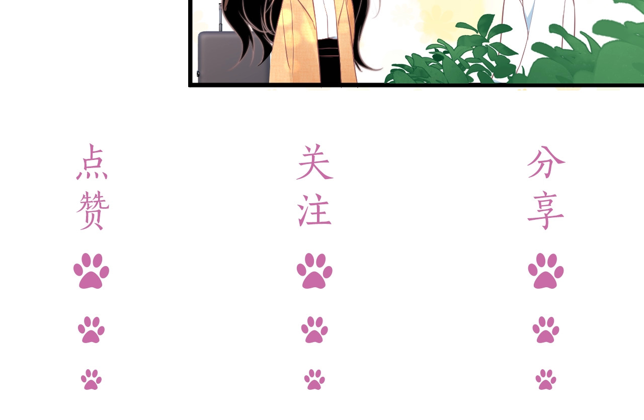 岂止钟情 第5话 给她当司机 第168页