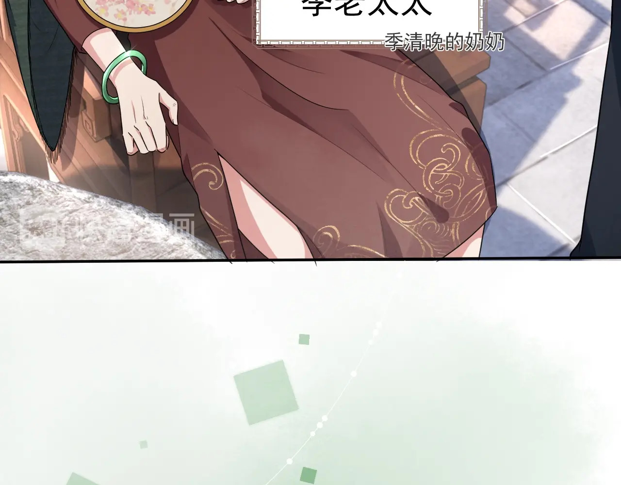 岂止钟情 第5话 给她当司机 第22页