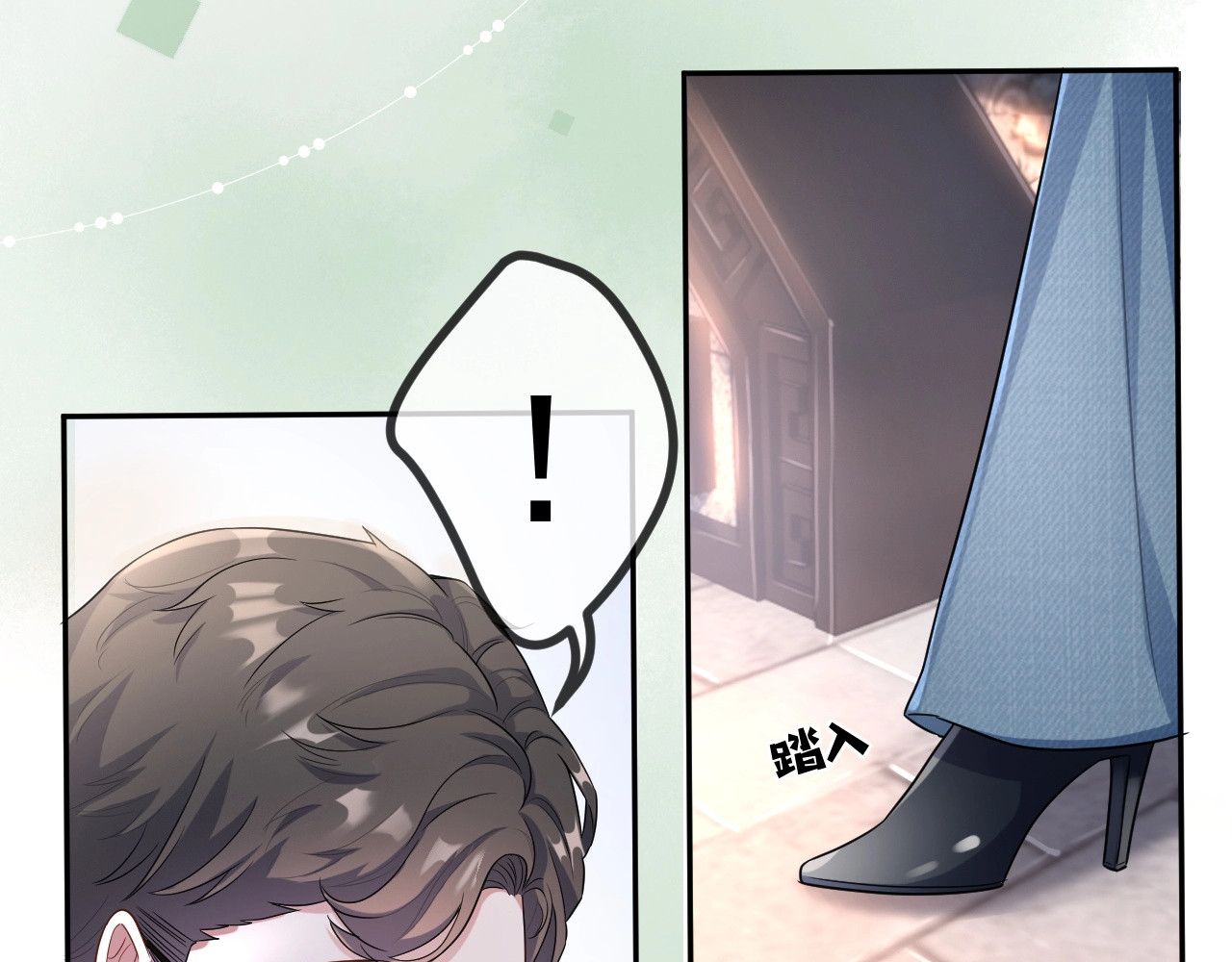 岂止钟情 第5话 给她当司机 第23页