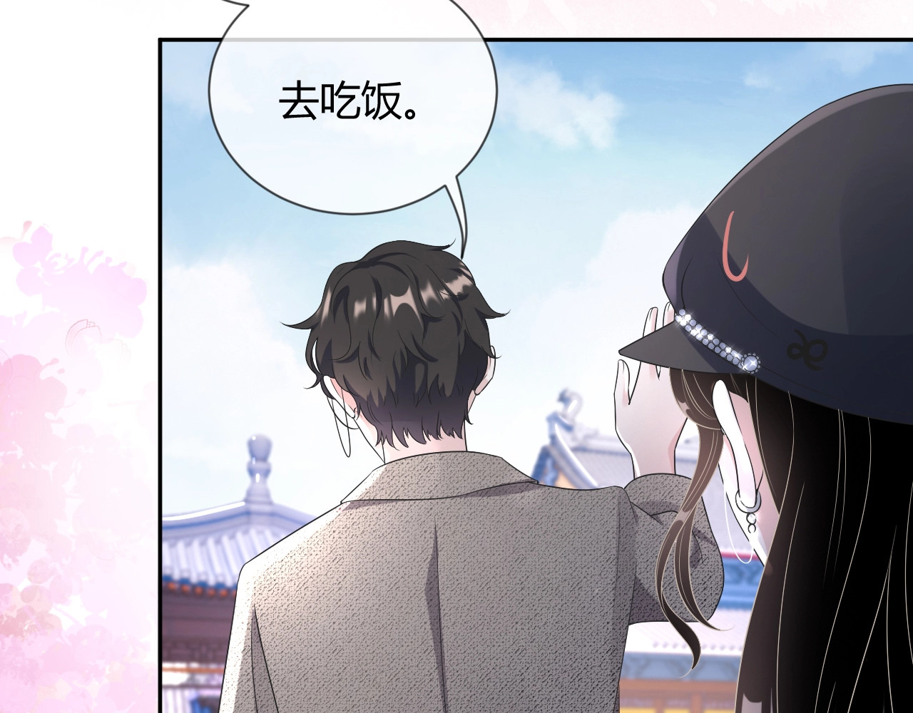 岂止钟情 第5话 给她当司机 第4页