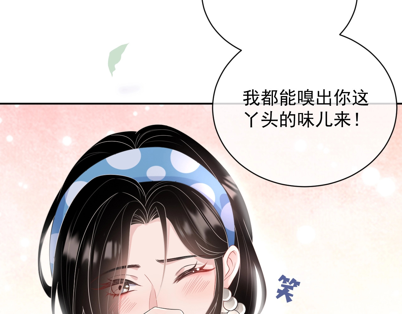 岂止钟情 第5话 给她当司机 第32页