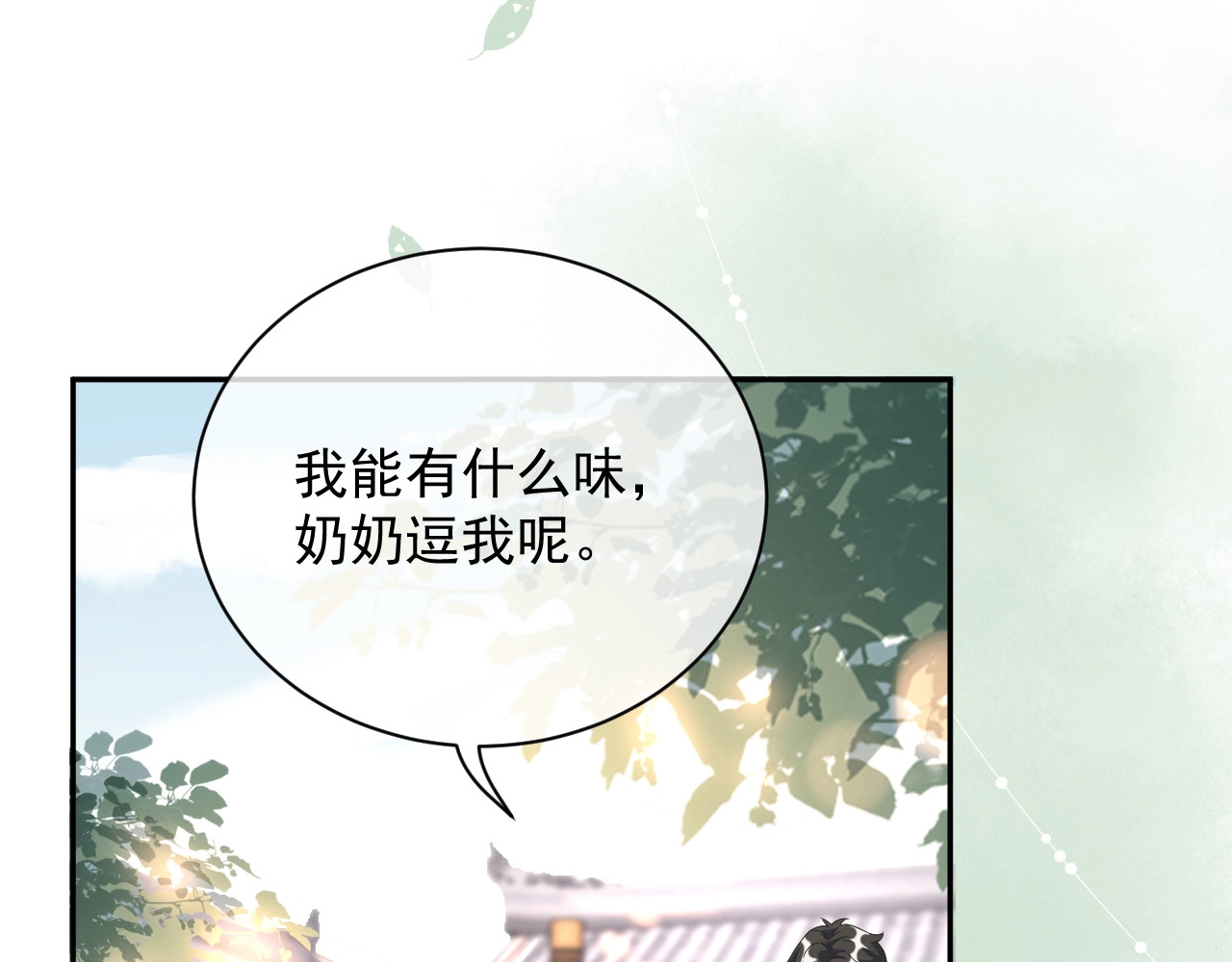 岂止钟情 第5话 给她当司机 第34页