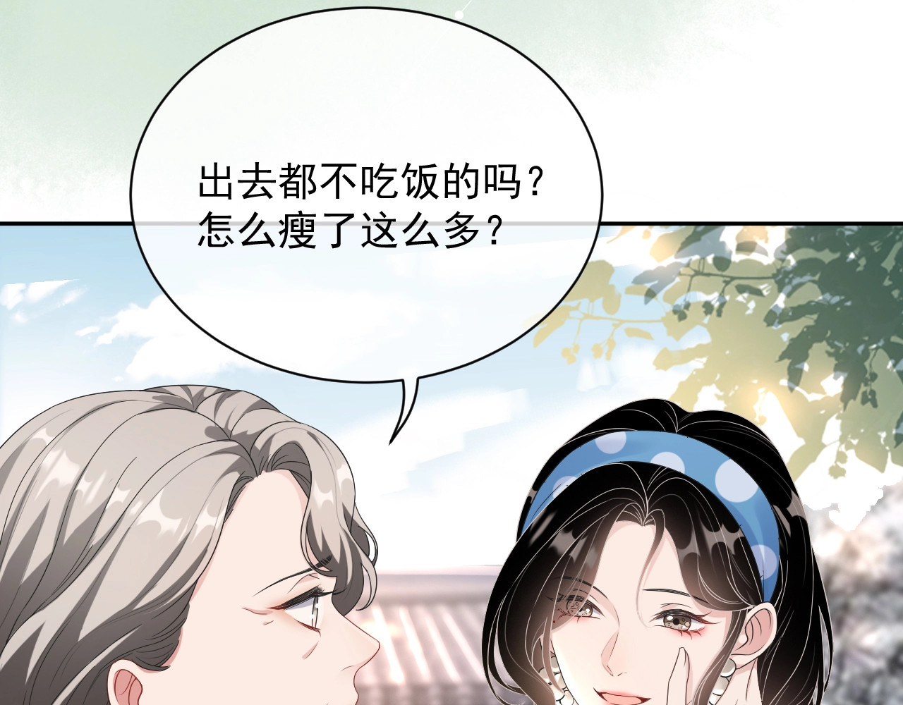 岂止钟情 第5话 给她当司机 第36页