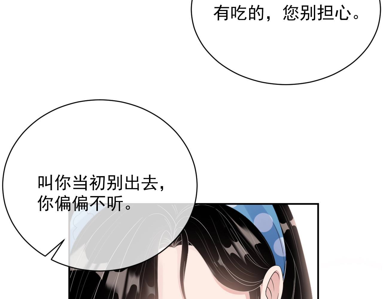 岂止钟情 第5话 给她当司机 第38页