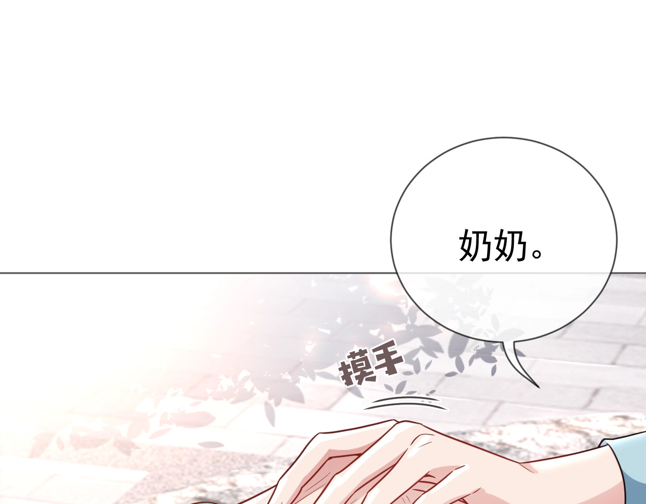 岂止钟情 第5话 给她当司机 第45页