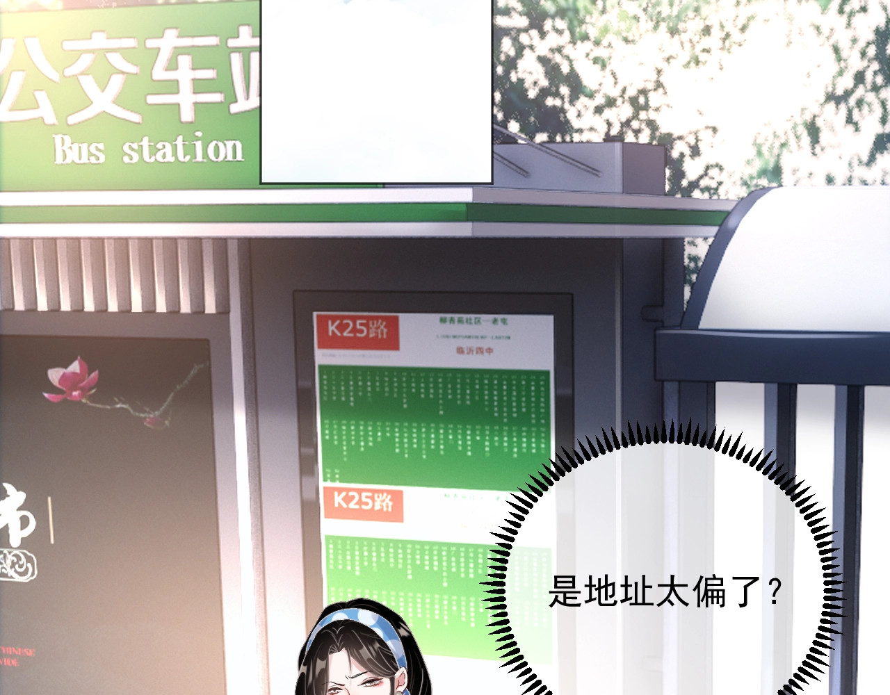 岂止钟情 第5话 给她当司机 第57页