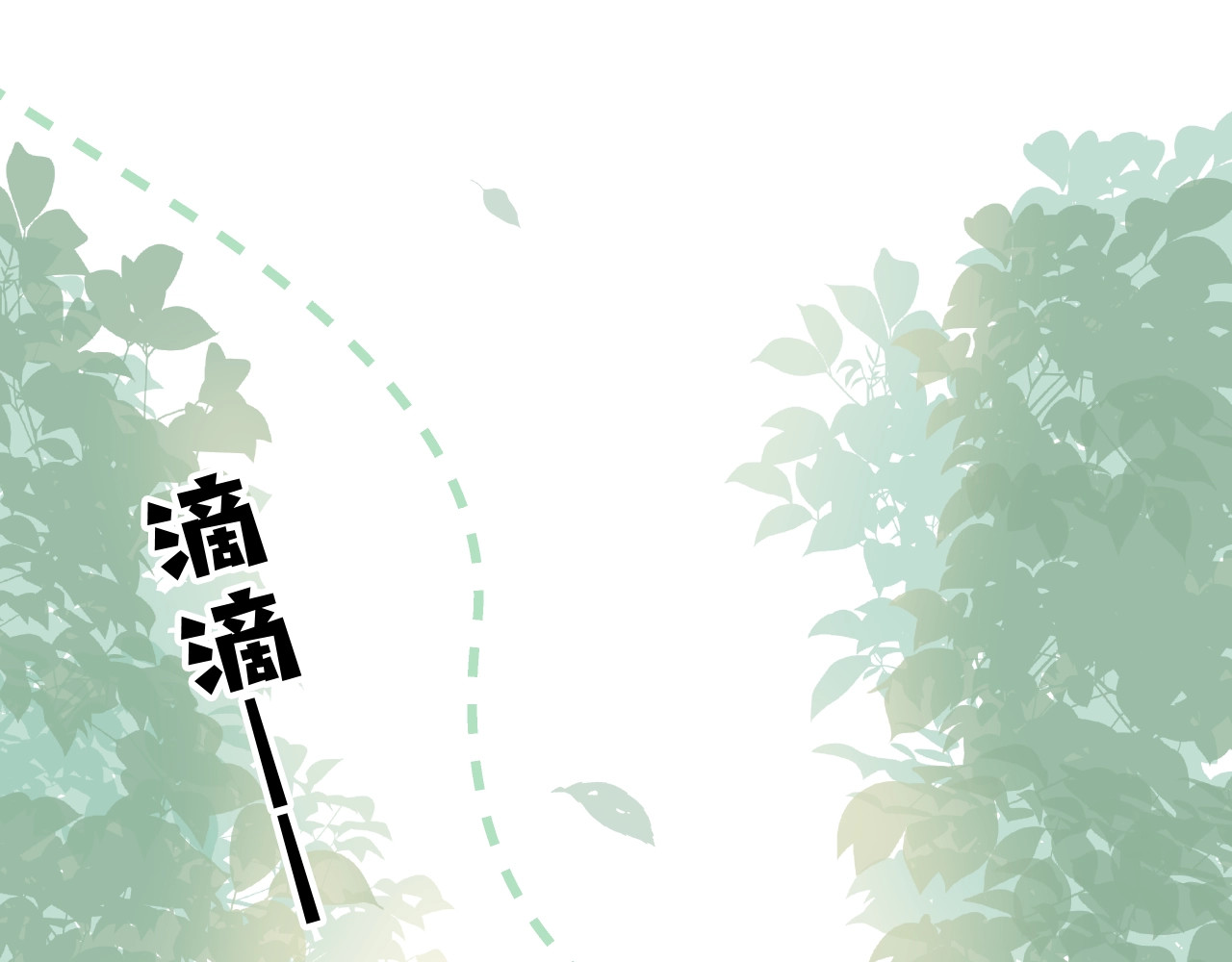 岂止钟情 第5话 给她当司机 第60页