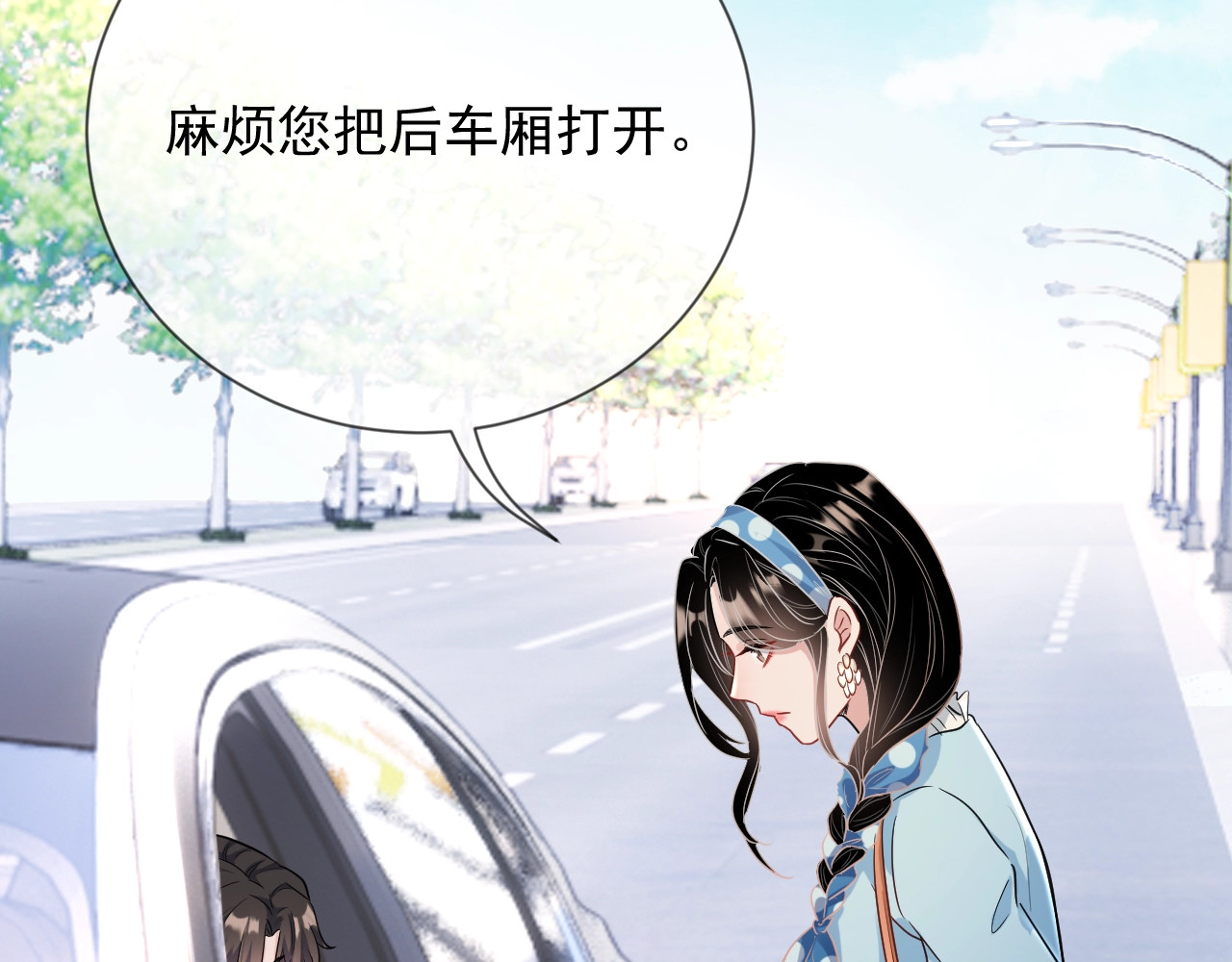 岂止钟情 第5话 给她当司机 第72页