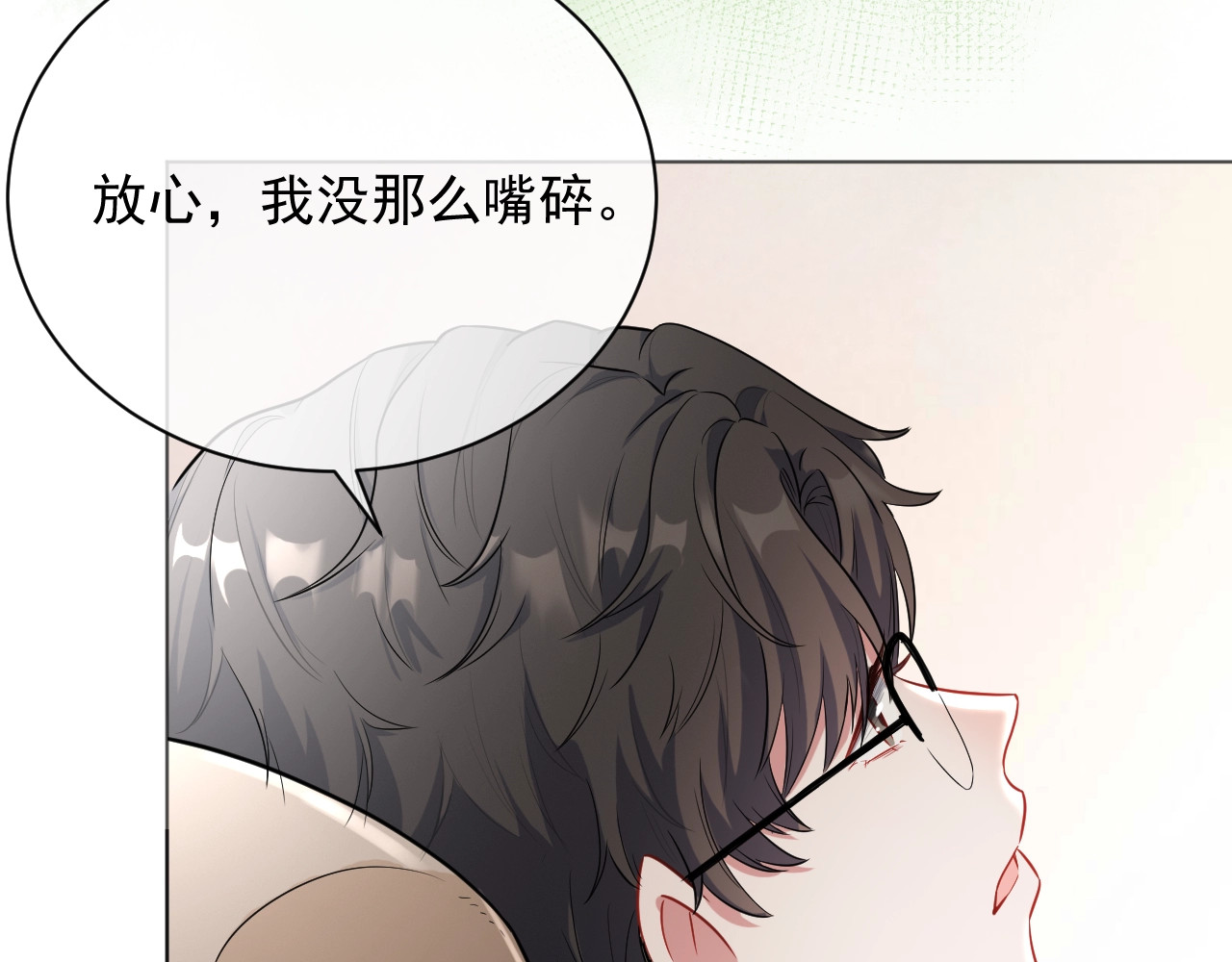 岂止钟情 第5话 给她当司机 第98页